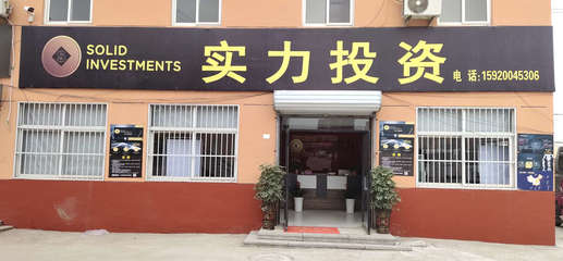 專業(yè)投資咨詢的價值 為什么選擇實力投資顧問