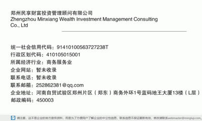 解析鄭州民享財富投資管理顧問 專業投資咨詢的價值與選擇