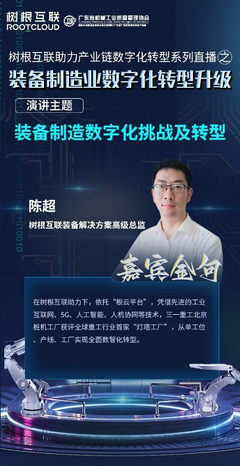 聚焦數智賦能，打造“隱形冠軍” 解密裝備制造企業的破局之路